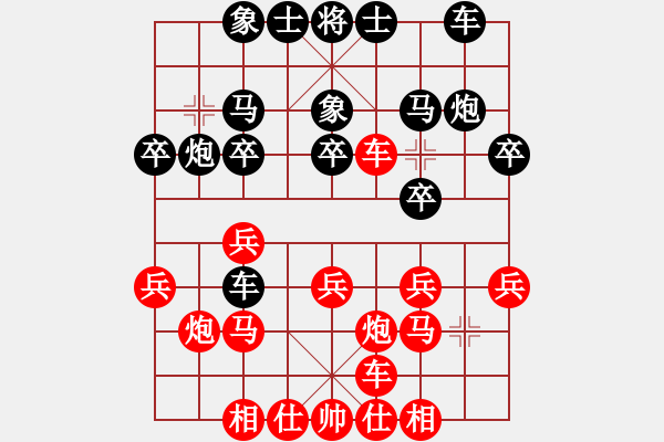 象棋棋譜圖片：鐵風(fēng)箏(7段)-負(fù)-魔劍子(3段) - 步數(shù)：20 