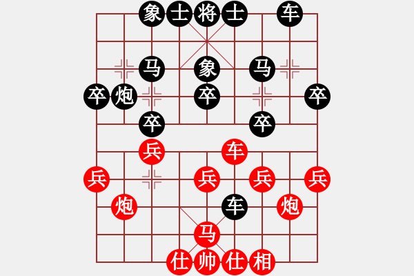 象棋棋譜圖片：鐵風(fēng)箏(7段)-負(fù)-魔劍子(3段) - 步數(shù)：30 