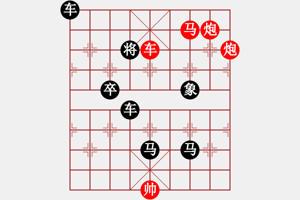 象棋棋譜圖片：基本殺法65（八步殺）難 - 步數(shù)：15 