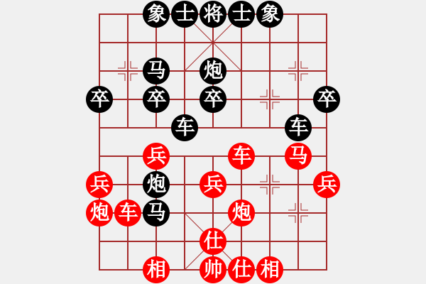 象棋棋譜圖片：林賢 先負(fù) 魯榮海 - 步數(shù)：30 