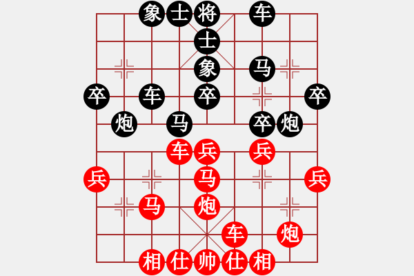 象棋棋譜圖片：雷霆棋勢(2段)-和-悍匪劉大疤(5段) - 步數(shù)：30 