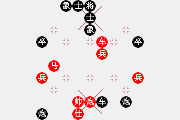 象棋棋譜圖片：雷霆棋勢(2段)-和-悍匪劉大疤(5段) - 步數(shù)：70 