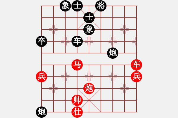 象棋棋譜圖片：雷霆棋勢(2段)-和-悍匪劉大疤(5段) - 步數(shù)：90 