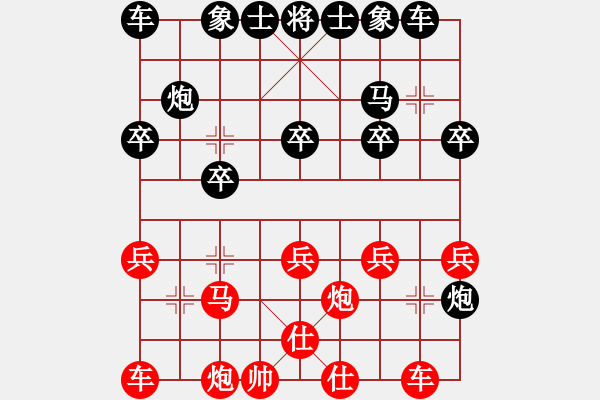 象棋棋譜圖片：棄馬破象 強(qiáng)攻入局：鬼族-狼狗[紅] -VS- 偏鋒炮王[黑] - 步數(shù)：20 