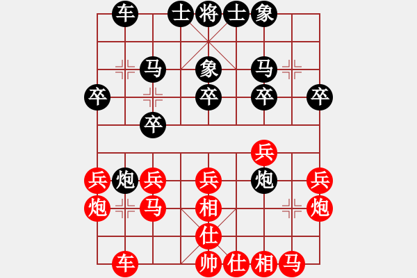 象棋棋譜圖片：中原殺手六(7段)-和-cqdyw(8段) - 步數(shù)：20 