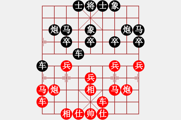 象棋棋譜圖片：大氣的微笑(1段)-勝-一天一盤(2段) - 步數：20 