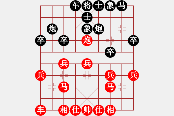 象棋棋譜圖片：第七輪 達(dá)州曾軍紅先勝滎經(jīng)王冬 - 步數(shù)：20 