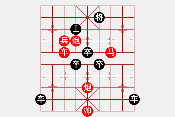 象棋棋譜圖片：《雅韻齋》【 人在紅花綠水畔 心馳青天白云間 】 秦 臻 擬局 - 步數(shù)：10 