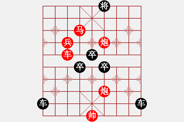 象棋棋譜圖片：《雅韻齋》【 人在紅花綠水畔 心馳青天白云間 】 秦 臻 擬局 - 步數(shù)：20 