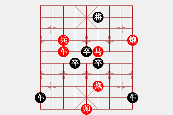 象棋棋譜圖片：《雅韻齋》【 人在紅花綠水畔 心馳青天白云間 】 秦 臻 擬局 - 步數(shù)：30 