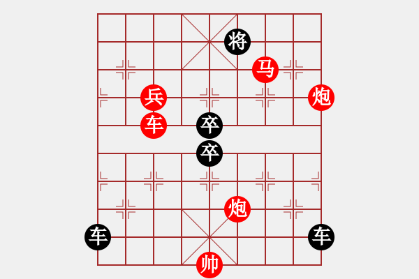 象棋棋譜圖片：《雅韻齋》【 人在紅花綠水畔 心馳青天白云間 】 秦 臻 擬局 - 步數(shù)：40 