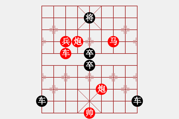 象棋棋譜圖片：《雅韻齋》【 人在紅花綠水畔 心馳青天白云間 】 秦 臻 擬局 - 步數(shù)：50 