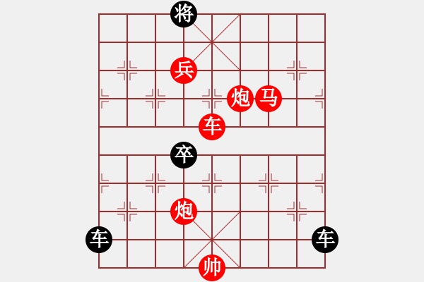 象棋棋譜圖片：《雅韻齋》【 人在紅花綠水畔 心馳青天白云間 】 秦 臻 擬局 - 步數(shù)：60 