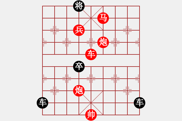 象棋棋譜圖片：《雅韻齋》【 人在紅花綠水畔 心馳青天白云間 】 秦 臻 擬局 - 步數(shù)：61 