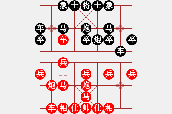 象棋棋譜圖片：萍鄉(xiāng)易天棋(3r)-勝-中華戰(zhàn)將(7級) - 步數(shù)：20 