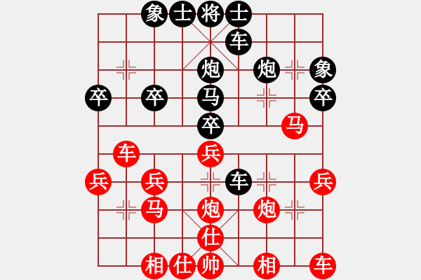 象棋棋譜圖片：弈軒！小虎[550482681] -VS- 小柒[694098275] - 步數(shù)：30 