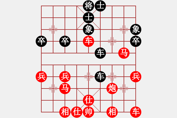 象棋棋譜圖片：弈軒！小虎[550482681] -VS- 小柒[694098275] - 步數(shù)：40 