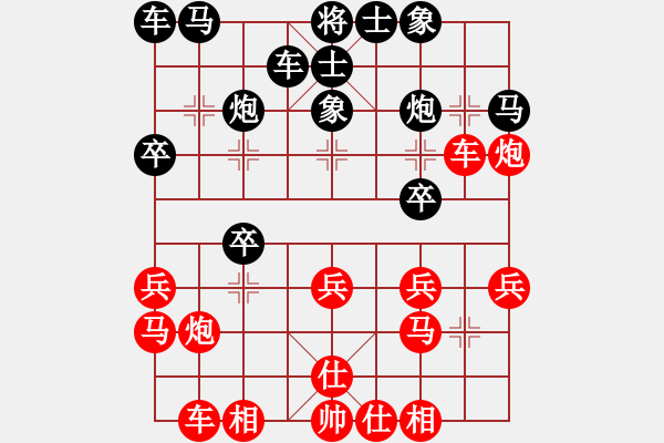 象棋棋谱图片：汪洋 先和 张申宏 - 步数：20 