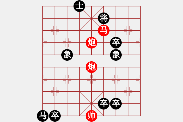 象棋棋譜圖片：第210局 夢弈王家坑村紅先勝 - 步數(shù)：20 