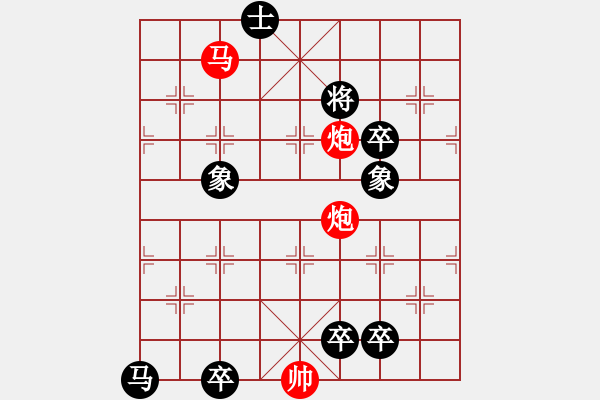 象棋棋譜圖片：第210局 夢弈王家坑村紅先勝 - 步數(shù)：29 