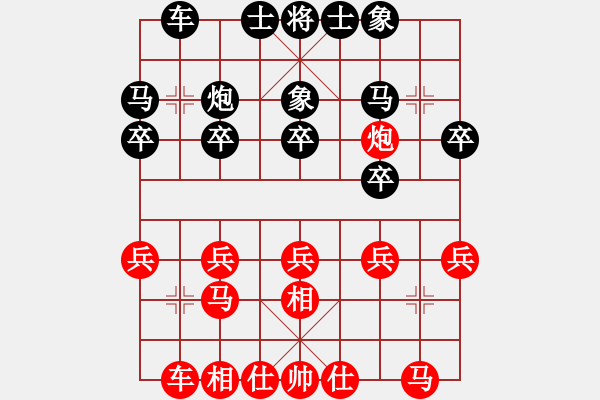 象棋棋譜圖片：柳大華先負元蘿卜AI智能下棋機器人.pgn - 步數(shù)：20 