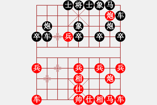 象棋棋譜圖片：‖棋家軍‖[474177218] -VS- 讓愛隨風(fēng)[595406306] - 步數(shù)：20 