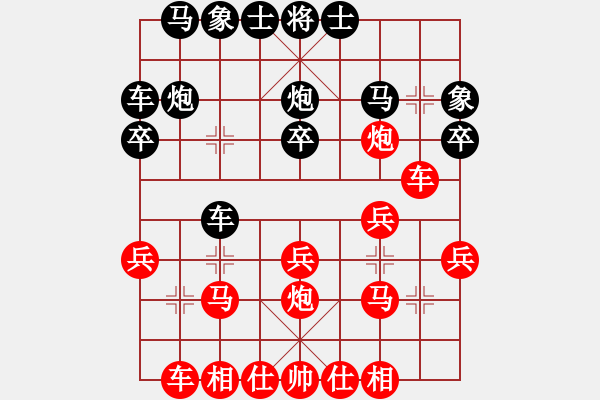 象棋棋譜圖片：天天象棋聯(lián)誼賽2臺(tái)火箭 128640;許銀川VS長(zhǎng)空當(dāng)歌 - 步數(shù)：20 