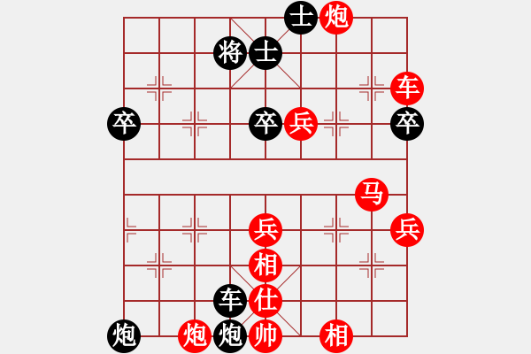 象棋棋譜圖片：天天象棋聯(lián)誼賽2臺(tái)火箭 128640;許銀川VS長(zhǎng)空當(dāng)歌 - 步數(shù)：60 