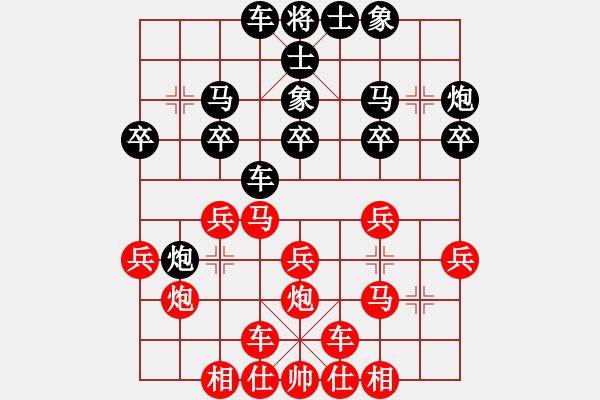 象棋棋譜圖片：昆侖 勝 業(yè)九一 B25 中炮兩頭蛇對左三步虎 - 步數(shù)：20 