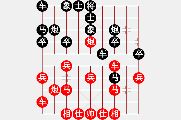 象棋棋譜圖片：雷欣笛[842706128] -VS- 福娃tp[49416001] - 步數(shù)：20 