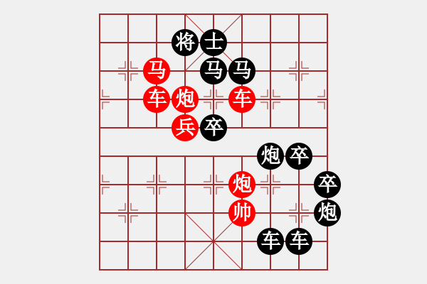 象棋棋譜圖片：【 日月明空曌 】 秦 臻 擬局 - 步數(shù)：0 