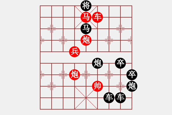 象棋棋譜圖片：【 日月明空曌 】 秦 臻 擬局 - 步數(shù)：30 