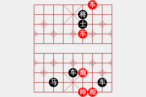 象棋棋譜圖片：象棋定式殺法【七十八】 - 步數(shù)：0 