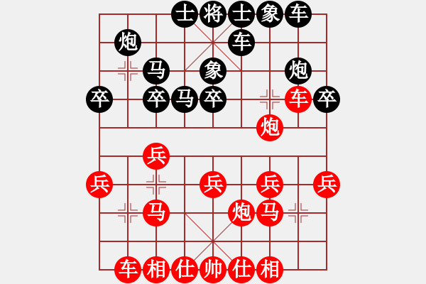 象棋棋谱图片：赵鑫鑫(8段)-和-美丽小莉莉(8段) - 步数：20 