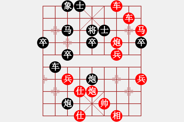 象棋棋譜圖片：劉峰 先勝 陳吉 - 步數(shù)：50 