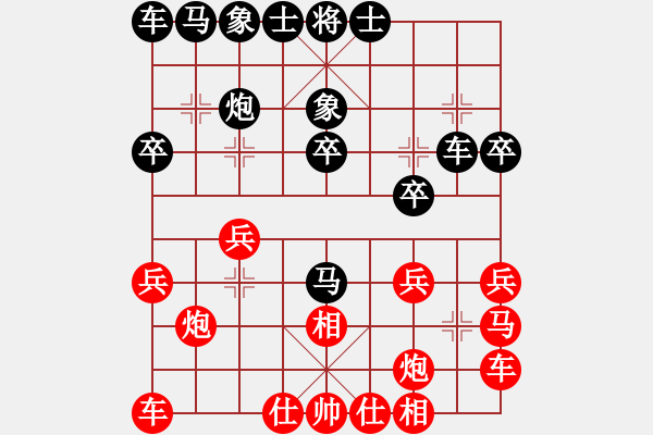 象棋棋譜圖片：姚傳領 先負 黃銀松 - 步數(shù)：20 