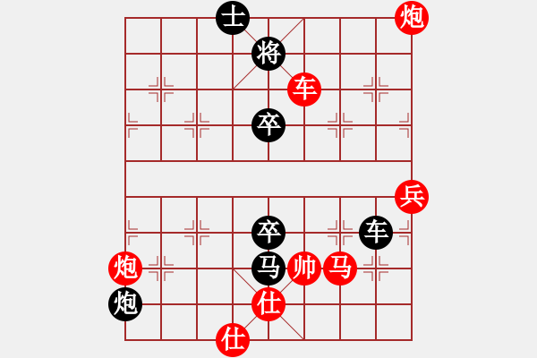 象棋棋譜圖片：甲殼蟲汽車(9段)-負(fù)-千山棋師(9段) - 步數(shù)：140 