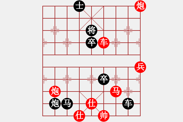 象棋棋譜圖片：甲殼蟲汽車(9段)-負(fù)-千山棋師(9段) - 步數(shù)：150 