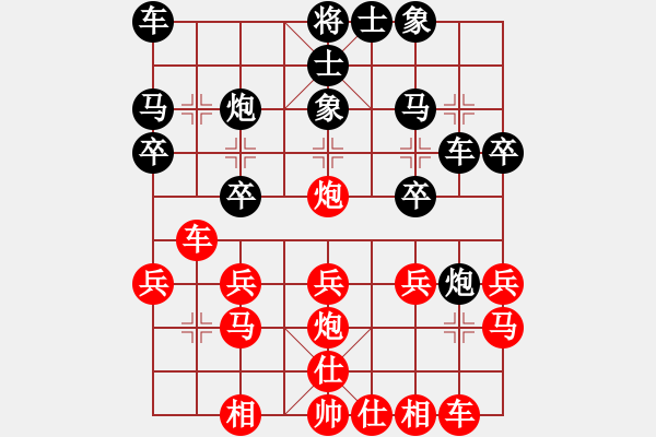 象棋棋譜圖片：橫才俊儒[292832991] -VS- 我心飛揚[1257893051] - 步數(shù)：20 