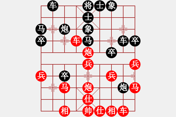 象棋棋譜圖片：橫才俊儒[292832991] -VS- 我心飛揚[1257893051] - 步數(shù)：30 