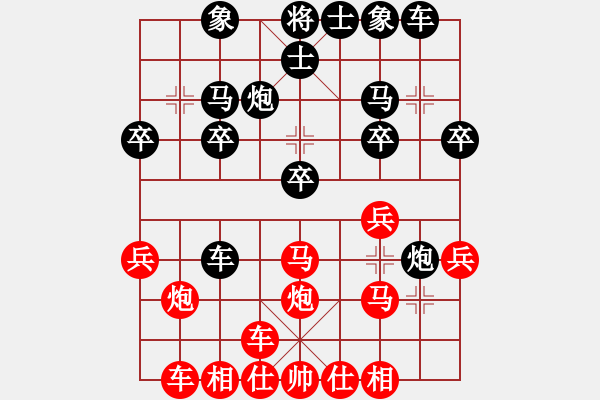 象棋棋譜圖片：橫才俊儒[292832991] -VS- 紫星雨[404496583] - 步數(shù)：20 