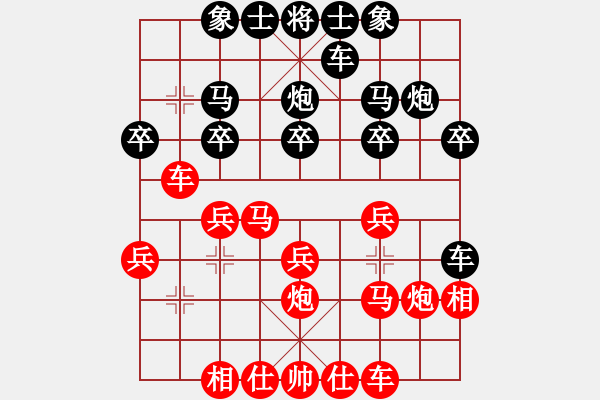 象棋棋譜圖片：鬼魅殘功(1段)-負(fù)-bbboy002(9級(jí)) - 步數(shù)：20 