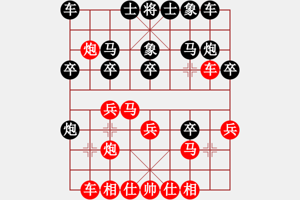 象棋棋譜圖片：讓先實現(xiàn)夢想對大學生（中炮對雙炮過河） - 步數(shù)：20 