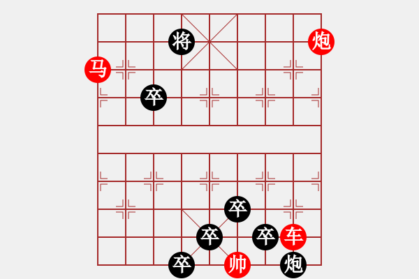 象棋棋譜圖片：《雅韻齋》【 木蘭花 】 秦 臻 擬局 - 步數(shù)：0 