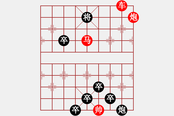 象棋棋譜圖片：《雅韻齋》【 木蘭花 】 秦 臻 擬局 - 步數(shù)：10 