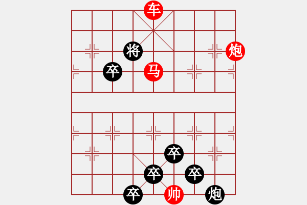 象棋棋譜圖片：《雅韻齋》【 木蘭花 】 秦 臻 擬局 - 步數(shù)：30 