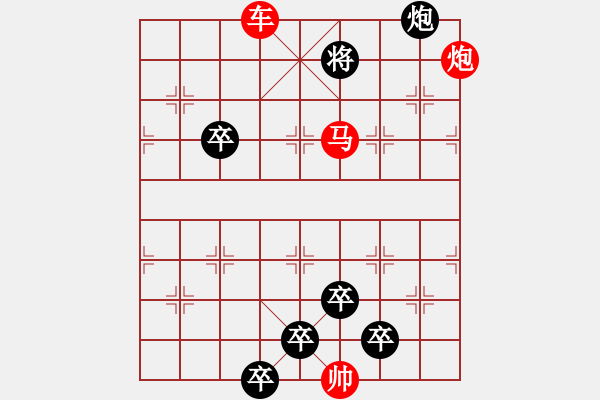 象棋棋譜圖片：《雅韻齋》【 木蘭花 】 秦 臻 擬局 - 步數(shù)：40 