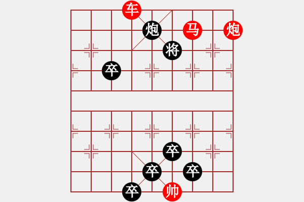 象棋棋譜圖片：《雅韻齋》【 木蘭花 】 秦 臻 擬局 - 步數(shù)：50 