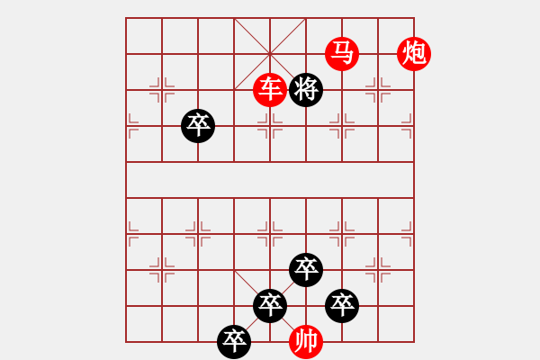 象棋棋譜圖片：《雅韻齋》【 木蘭花 】 秦 臻 擬局 - 步數(shù)：53 