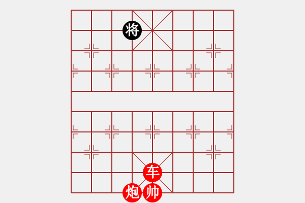 象棋棋譜圖片：懷抱天下(3段)-勝-sswsqwww(9級(jí)) - 步數(shù)：275 